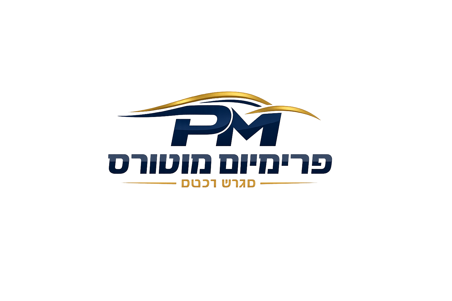 פרימיום מוטורס - מגרש רכבים